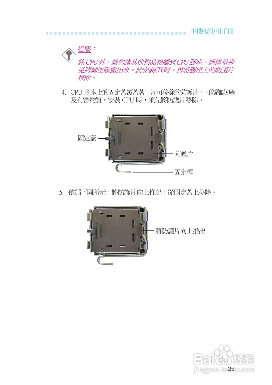友通LANPARTY UT ICFX3200-T2R型主板说明书:[3]