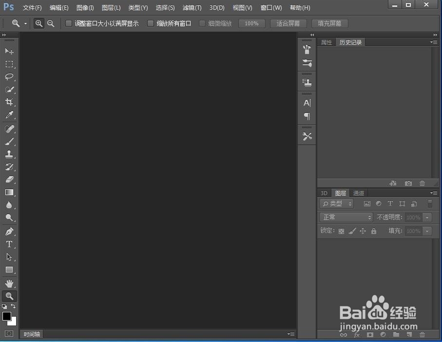 怎样在photoshop中给图片添加浮雕效果