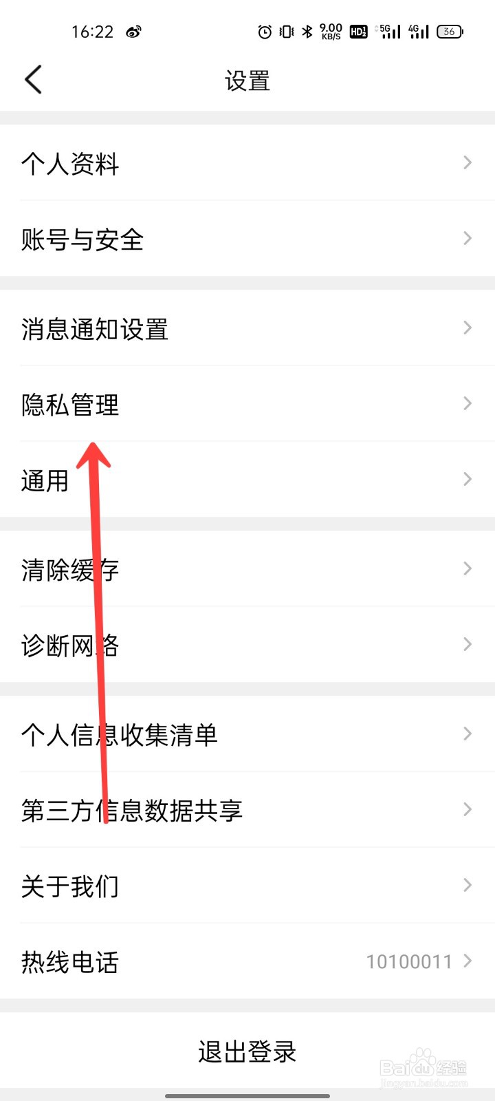 大众点评怎么关闭通过手机号找到我