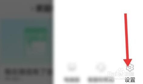 美篇怎么修改密码