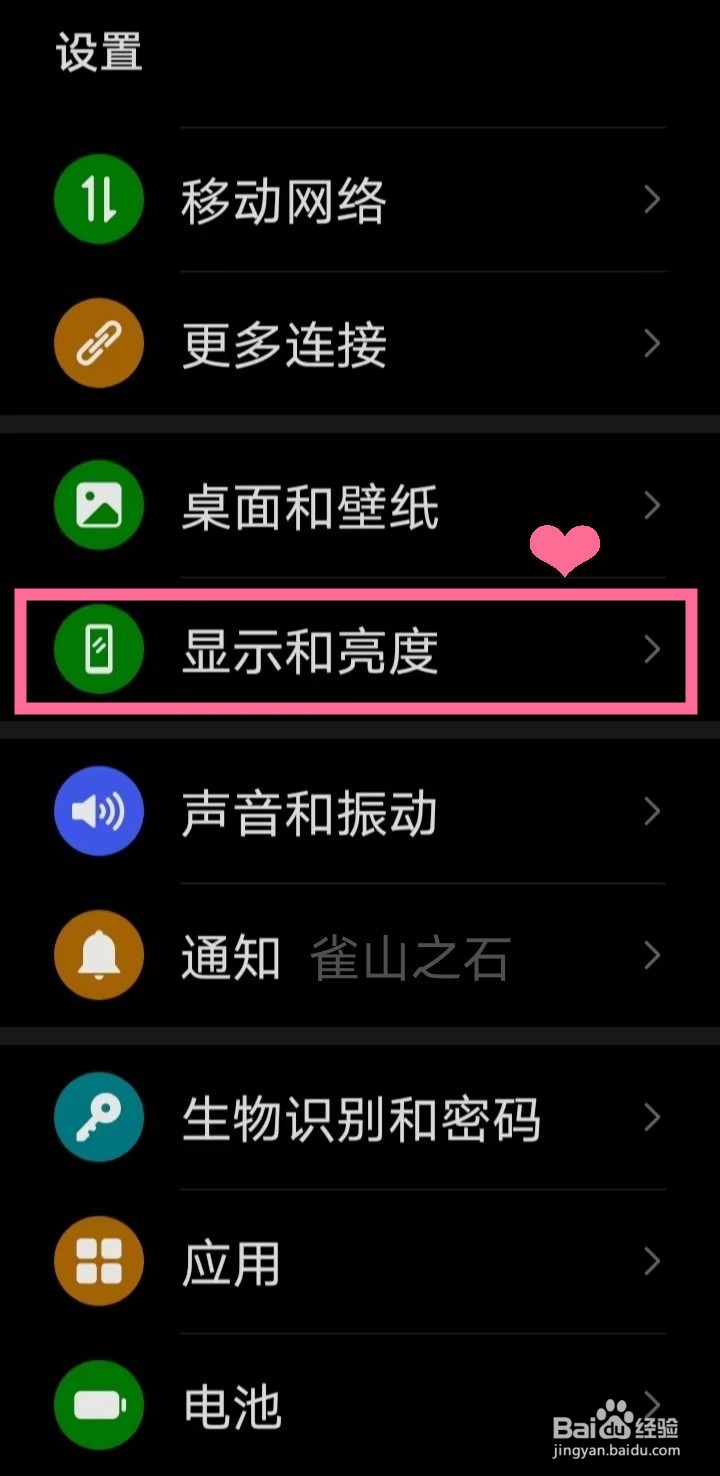 荣耀Magic5Pro怎样全天开启护眼模式