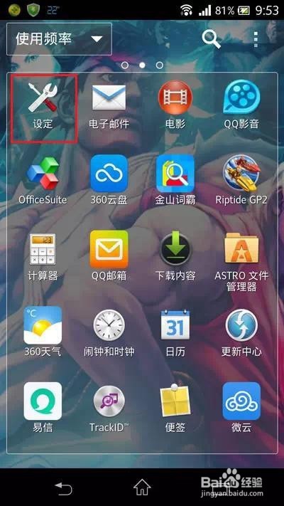 怎样让Android智能手机运行更流畅呢