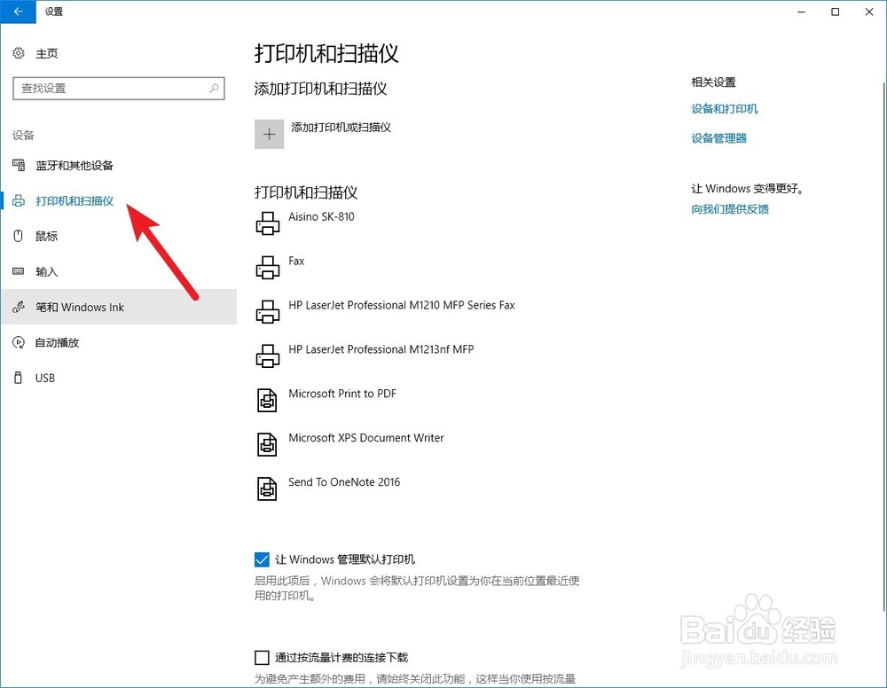 打印机显示脱机怎么办