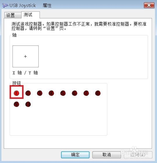 游戏手柄连接电脑如何设置