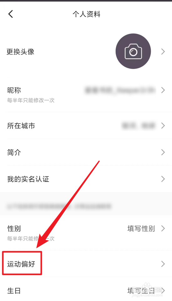 Keep运动偏好如何设置