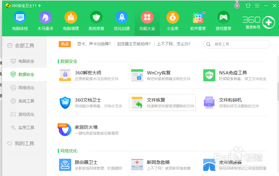 怎么恢复移动硬盘