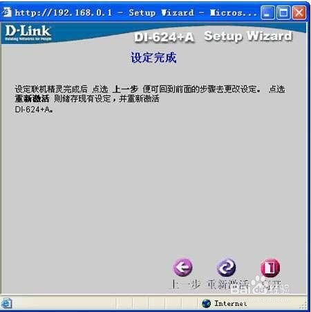 山西联通常见路由器如何设置(一)?