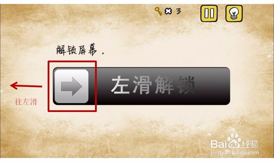 最囧游戏1攻略1-5关