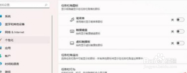 Windows11显示桌面按钮怎么设置