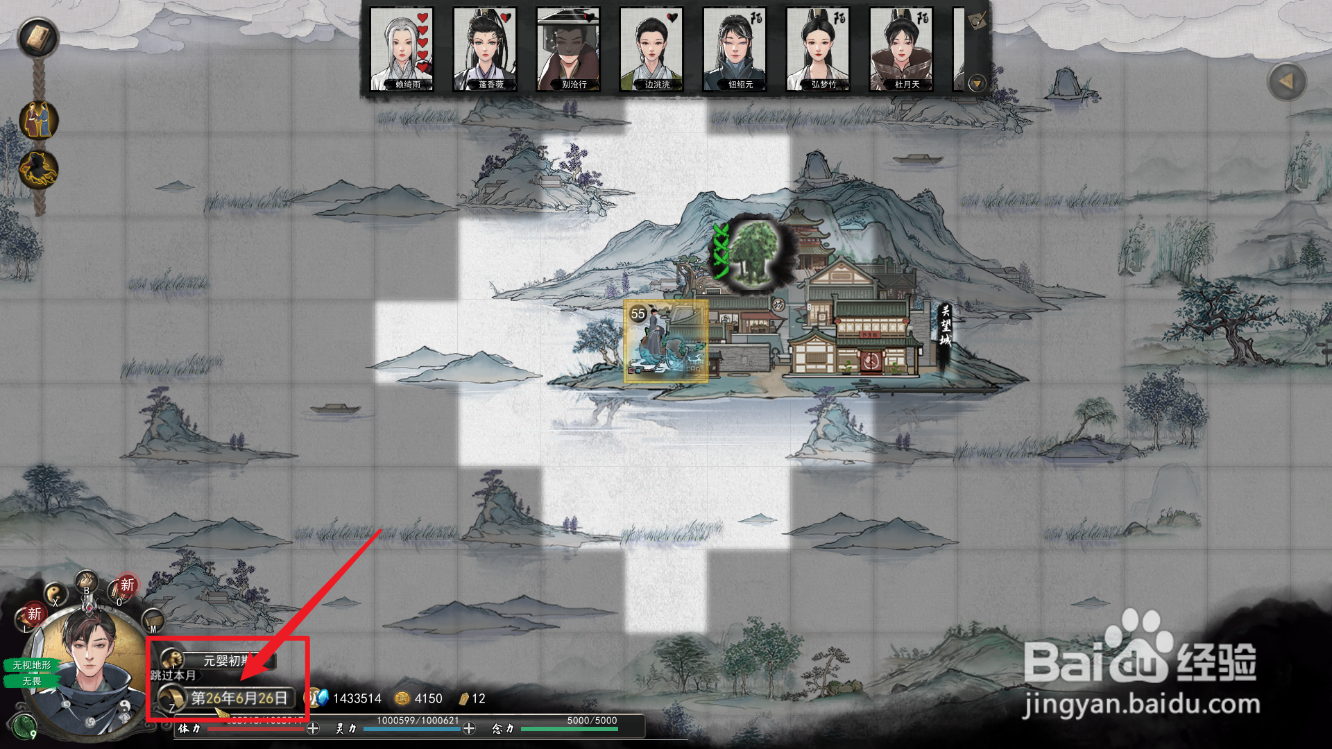 鬼谷八荒怎么刷好感度