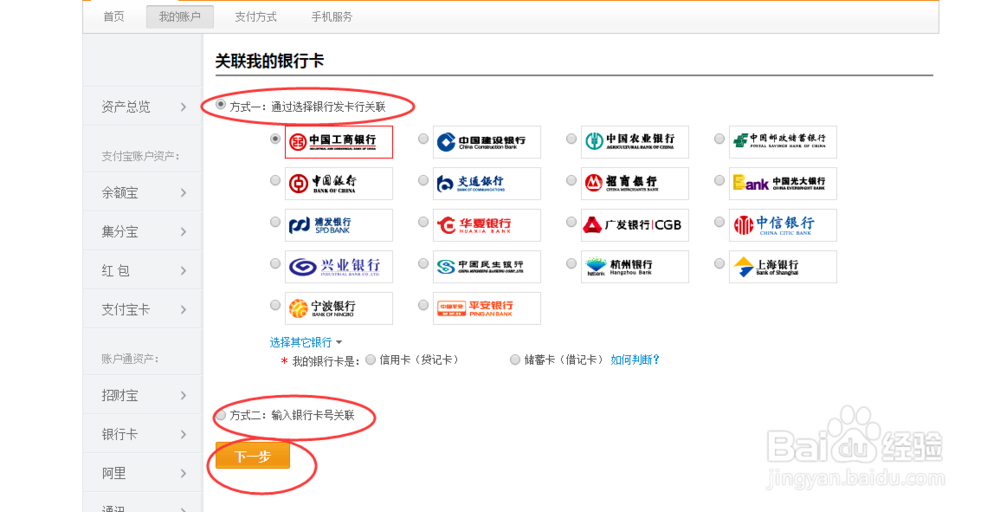 淘宝网怎么绑定银行卡/淘宝网电脑版/手机版安装