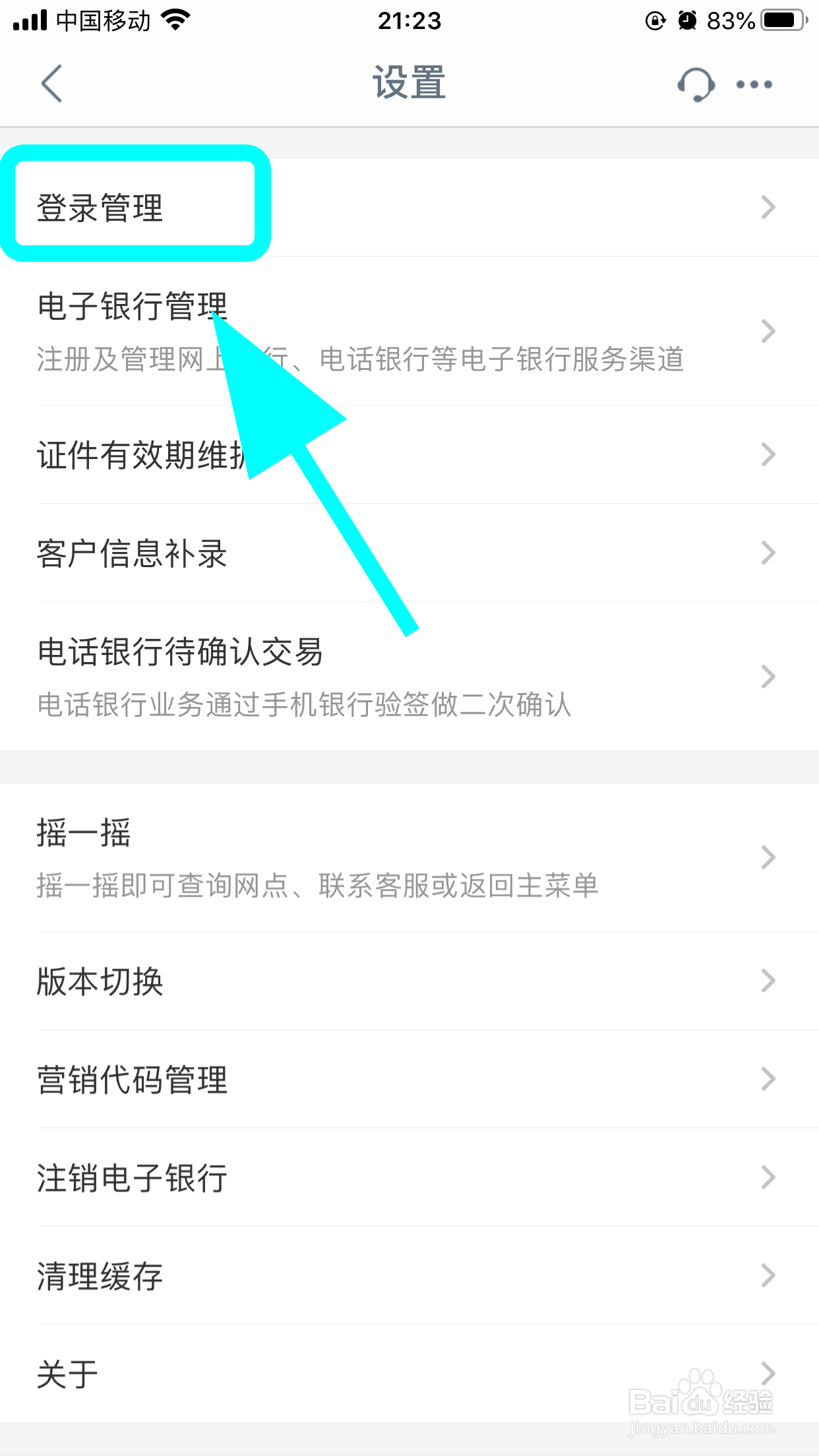 工商银行手机银行怎么设置手势密码,登录手势