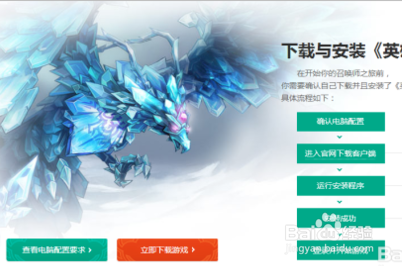 英雄联盟新手指引