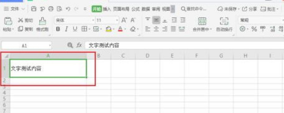 WPS2019怎么设置双划线