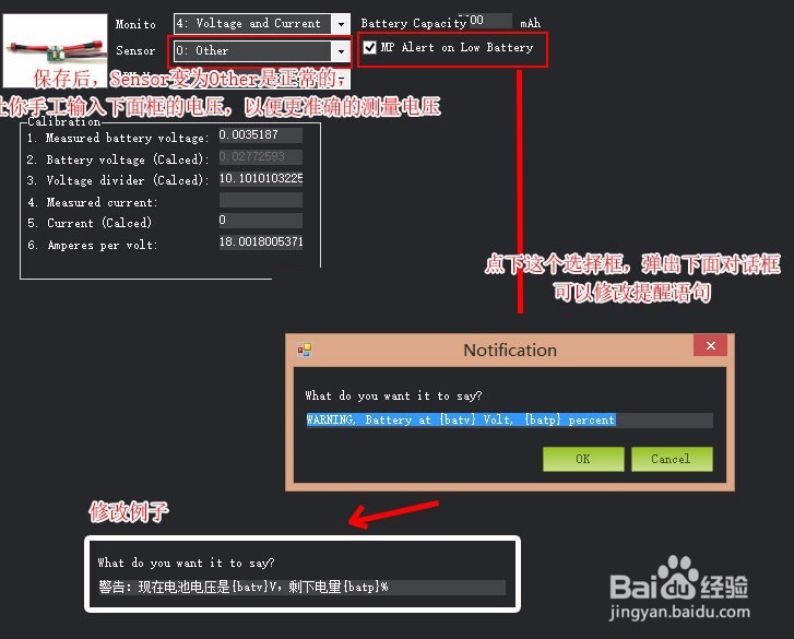 怎么使用APM或者PIX的电源供电模块?
