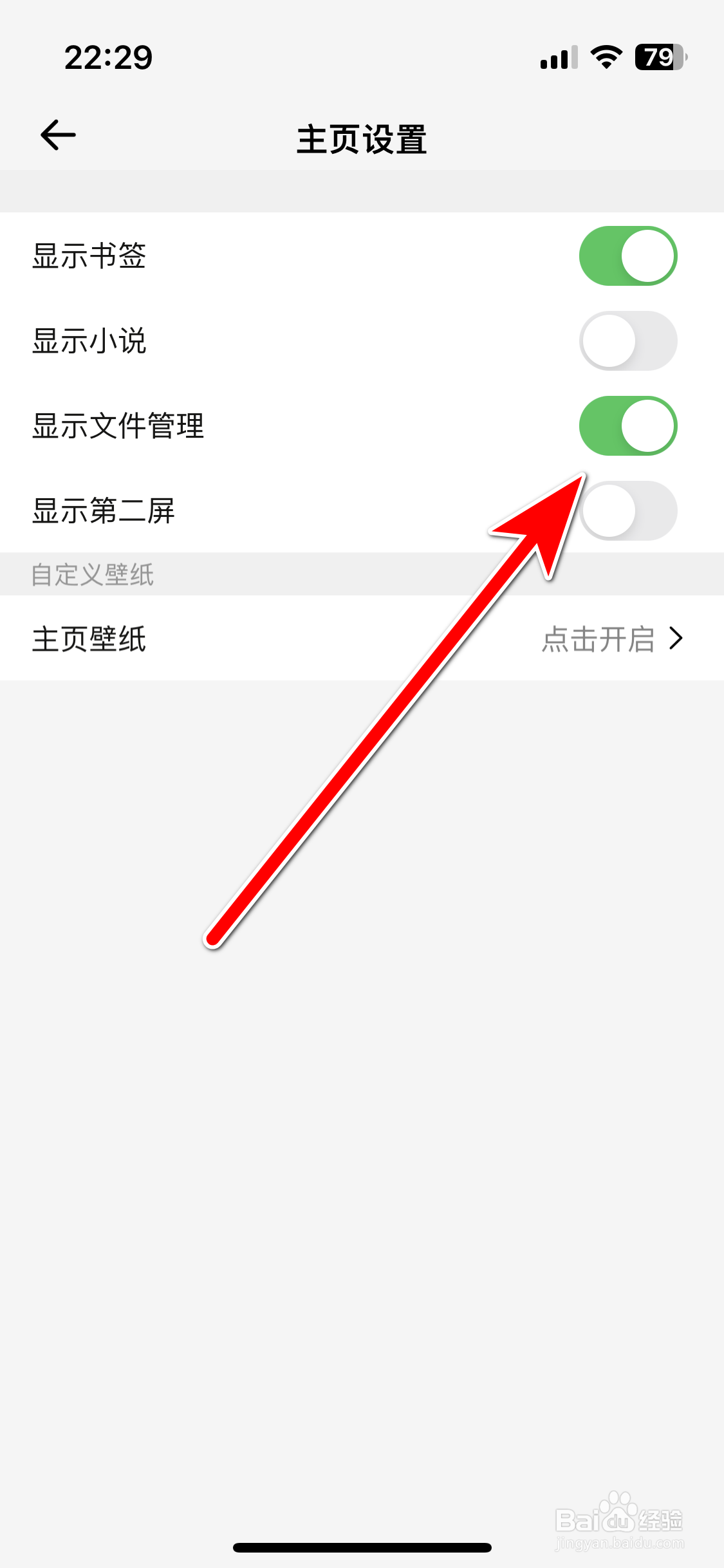 鲨鱼浏览器如何允许主页显示文件管理