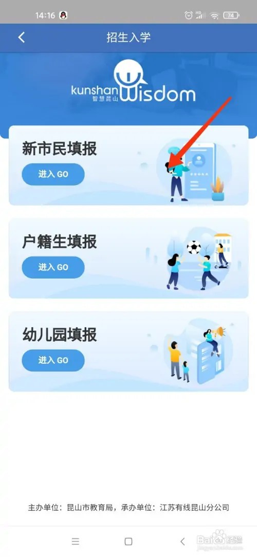 2022昆山秀峰怎么报名