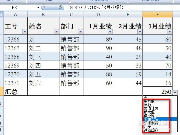 不会使用公式如何求标准偏差、方差等复杂函数