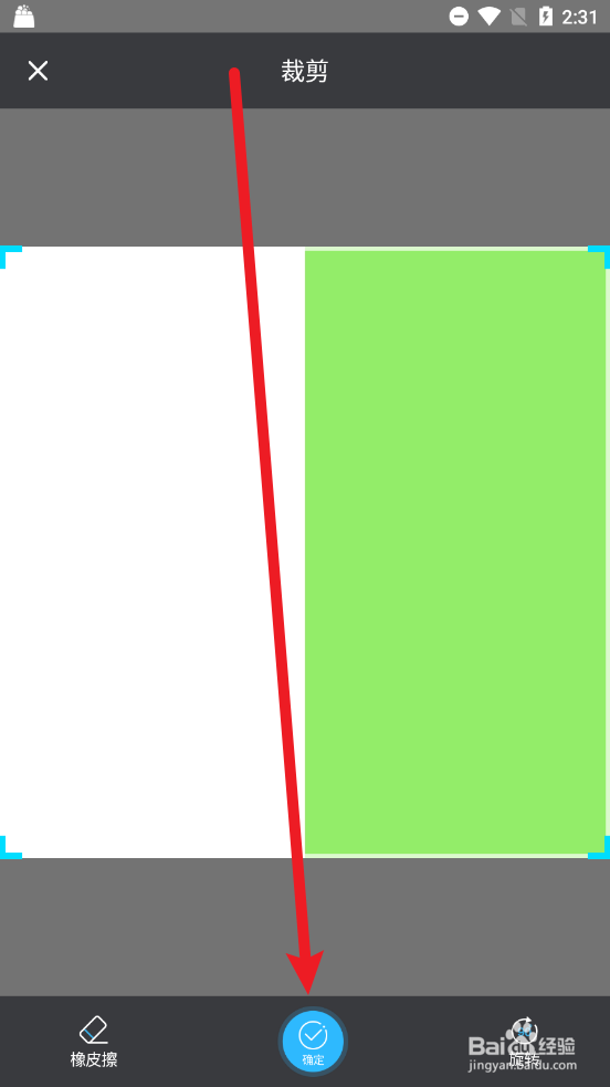 知无涯APP怎么更换头像图片