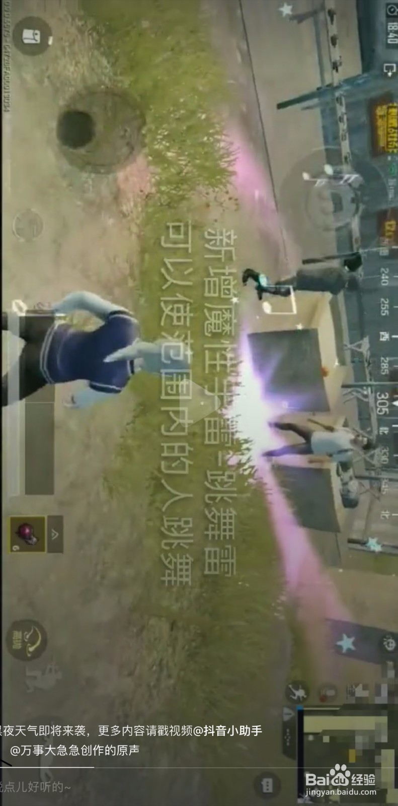 绝地求生刺激战场体验服介绍