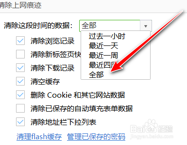 360极速浏览器如何清除所有上网痕迹