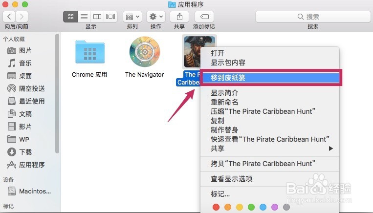 Mac电脑上如何删除Steam的游戏图标