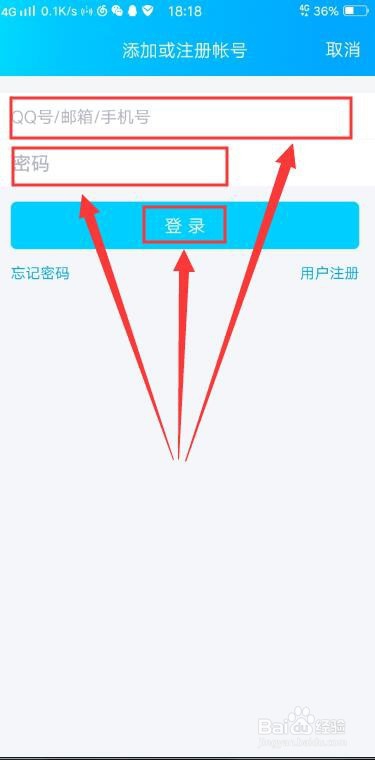 如何用手机端腾讯QQ让PC电脑端腾讯QQ下线