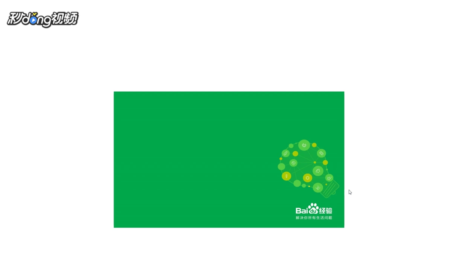 PPT怎么设置超链接并返回