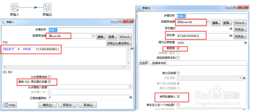 kettle零编程全库迁移（自动建表\数据\发邮件）