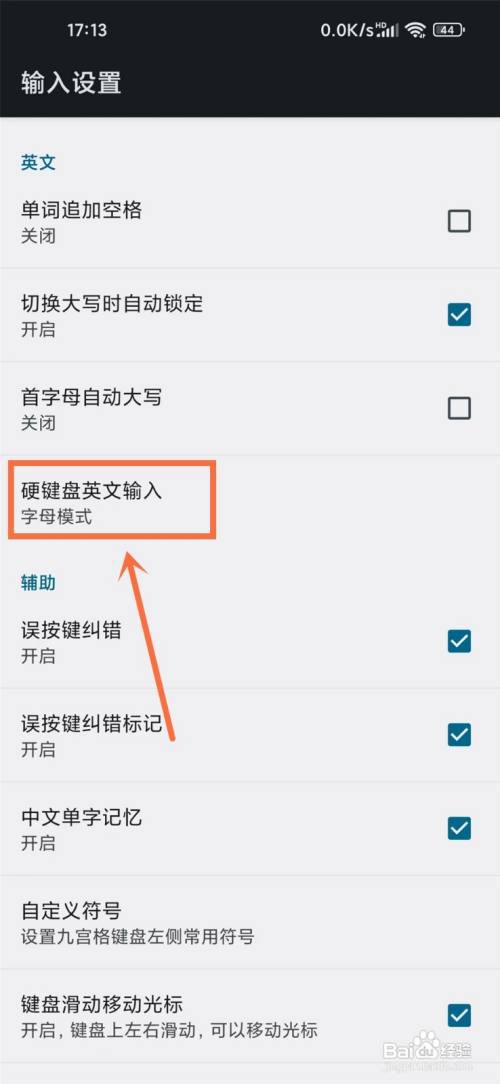 讯飞输入法单词模式怎么开?