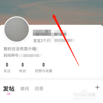 安卓版妈妈网孕育如何更换背景图