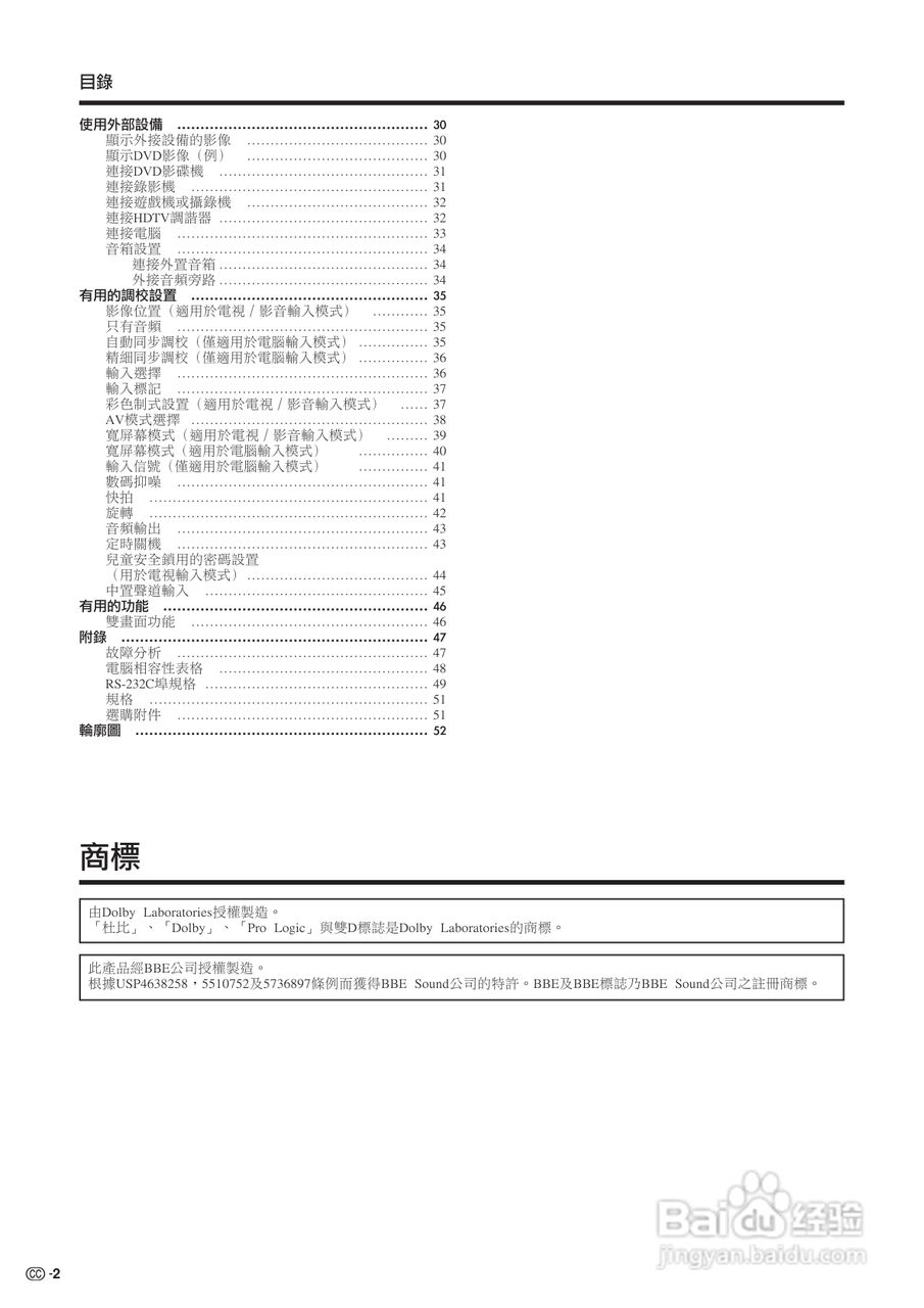 声宝LC-37GA3H型液晶电视机说明书:[1]