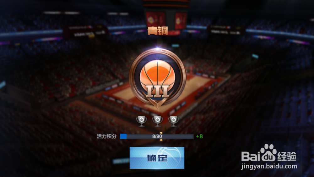 最强nba手游排位赛!