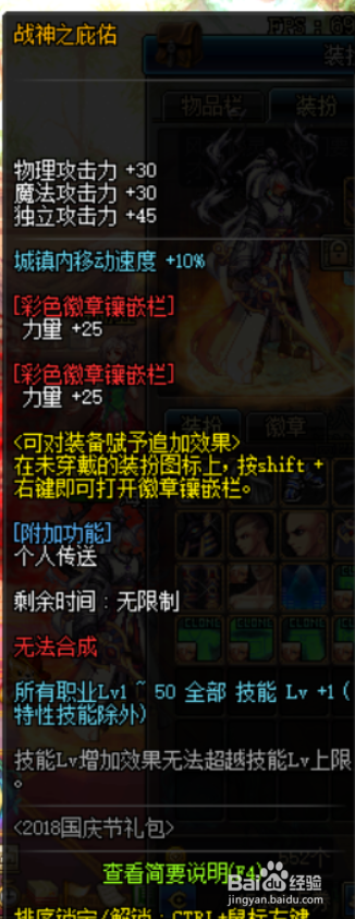 DNF95版本剑魂剑圣剑神完美BUFF换装