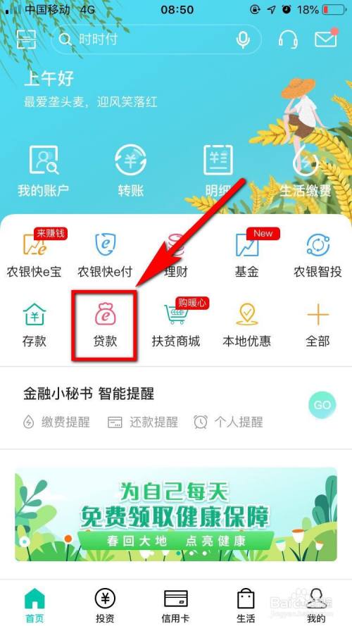 长沙信用贷款怎么办理?