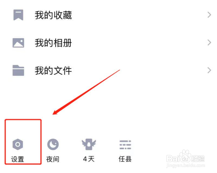 如何关闭qq青少年模式