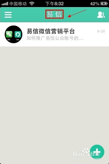 易信怎么修改密码【有图有文】