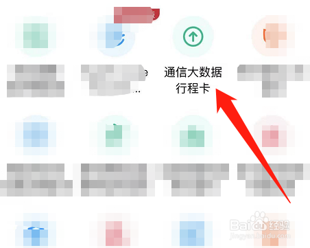 查个人大数据怎么查