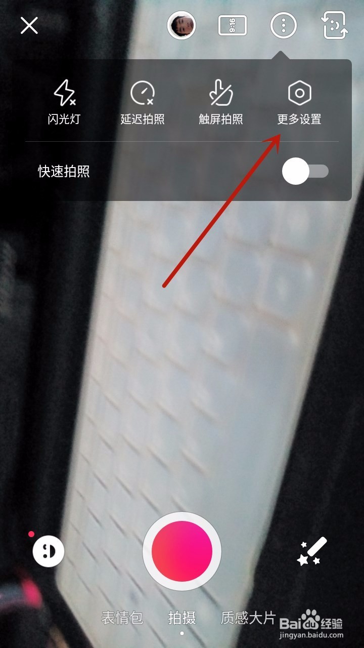 美颜相机怎么去水印