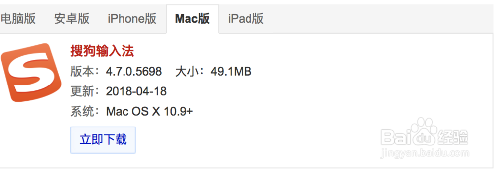 苹果电脑怎么下载软件