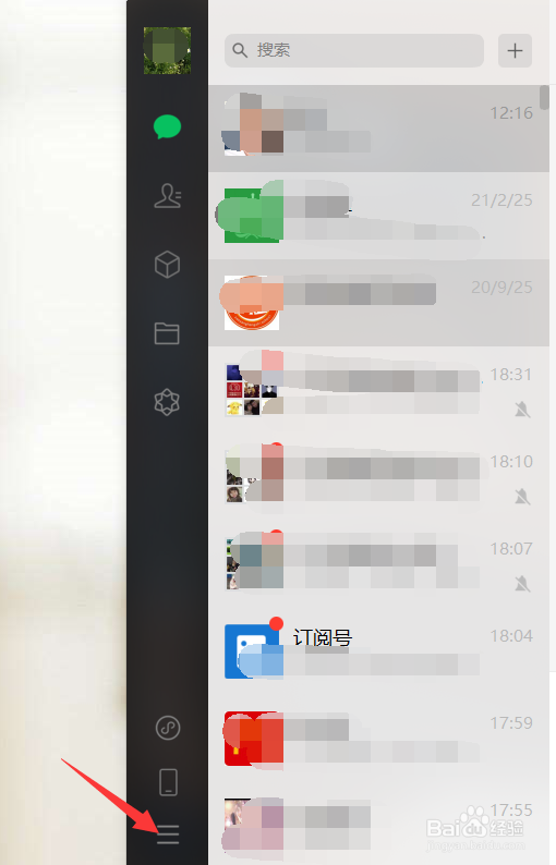 微信电脑端如何关闭消息提示音