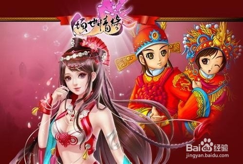 倾世情缘里成为商人赚钱小技巧
