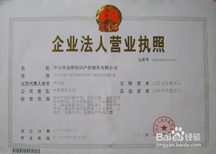 2014年如何办理有限责任公司营业执照