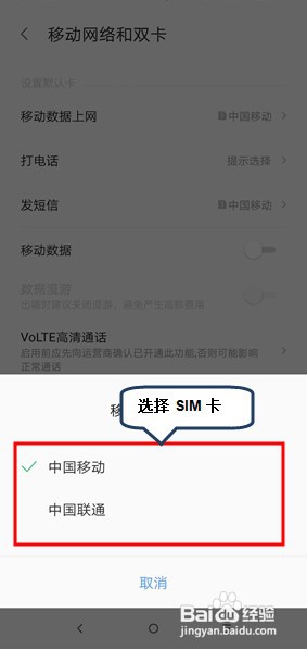 如何切换联想手机电话卡上网