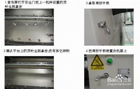 专业技术之JUKI贴片机马达控制教程