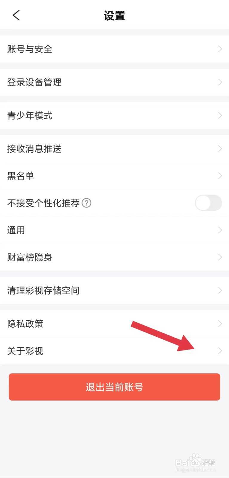 怎么看关于彩视