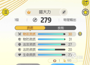 一起来捉妖喵大力怎么得 喵大力怎么样