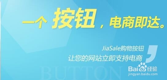 <b>jiasale购物第三方插件支付（帝国cms建站)</b>