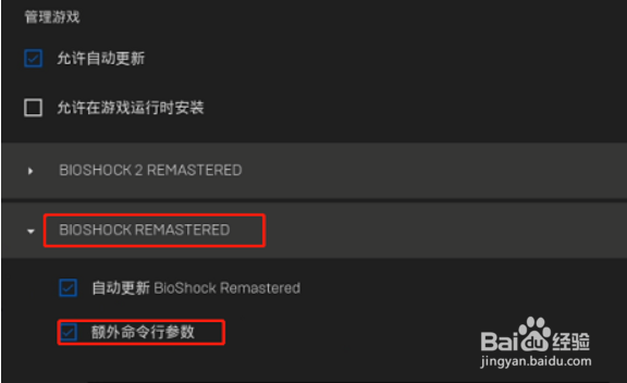 epic生化奇兵怎么调中文