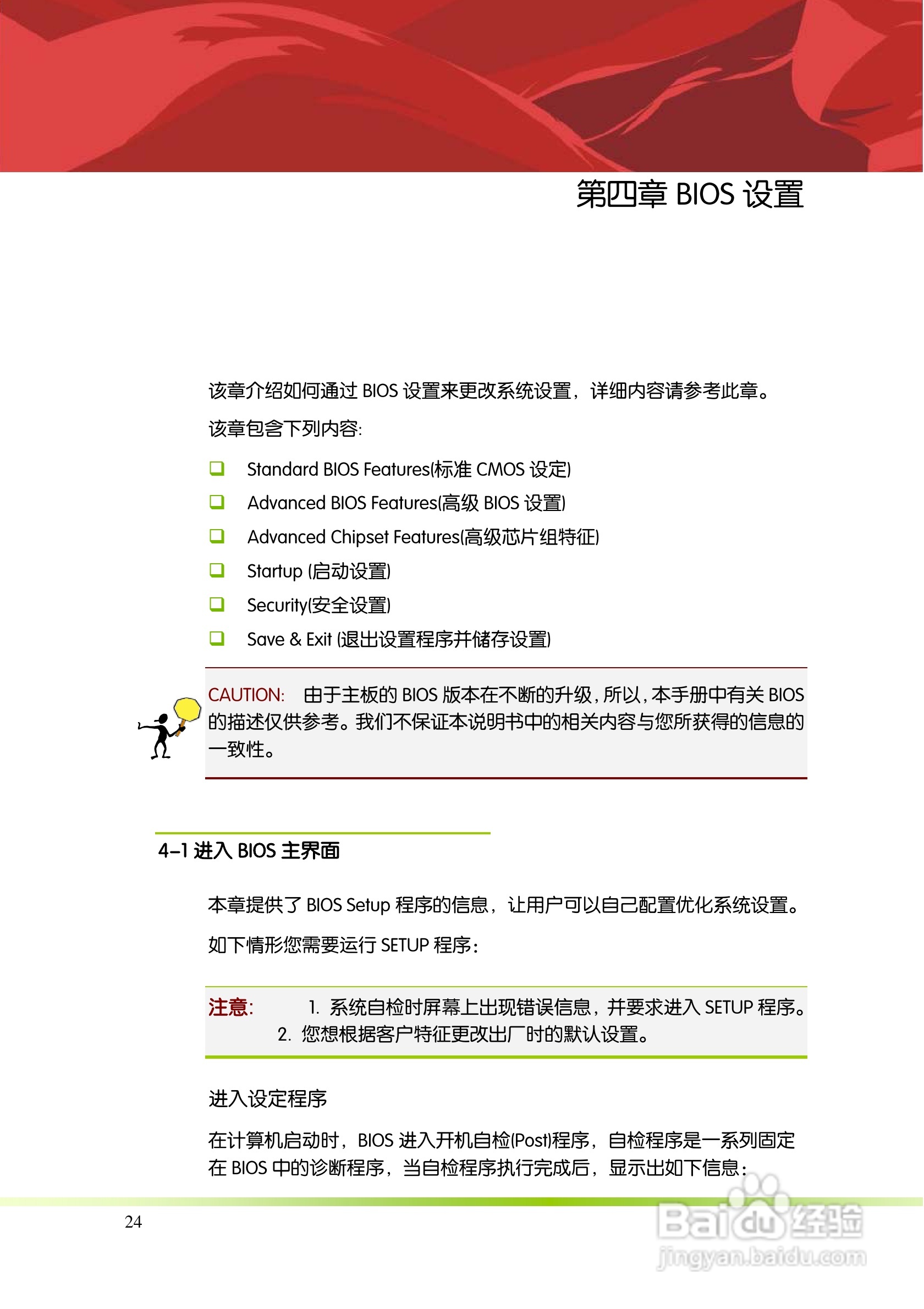 七彩虹主板i-AE40 V14型使用手册:[3]